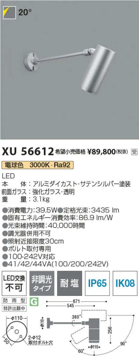 XU56612