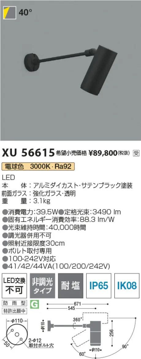XU56615