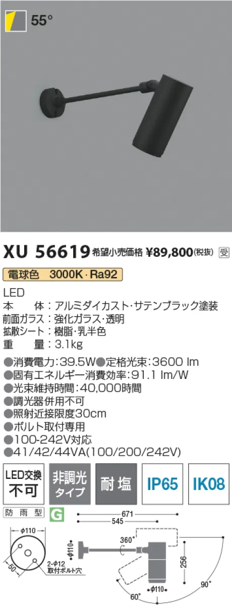 XU56619