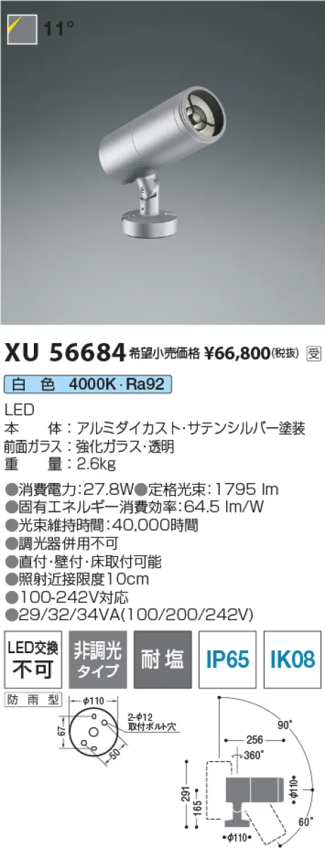 XU56684
