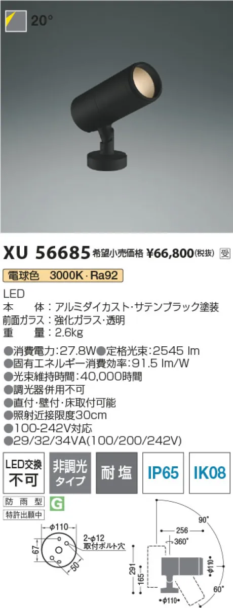 XU56685