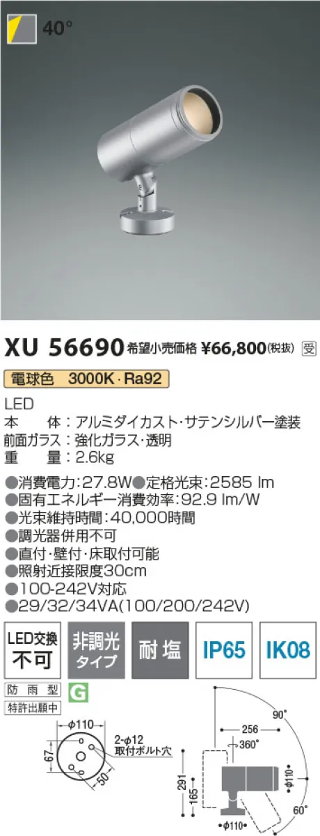 XU56690