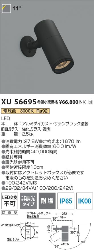 XU56695