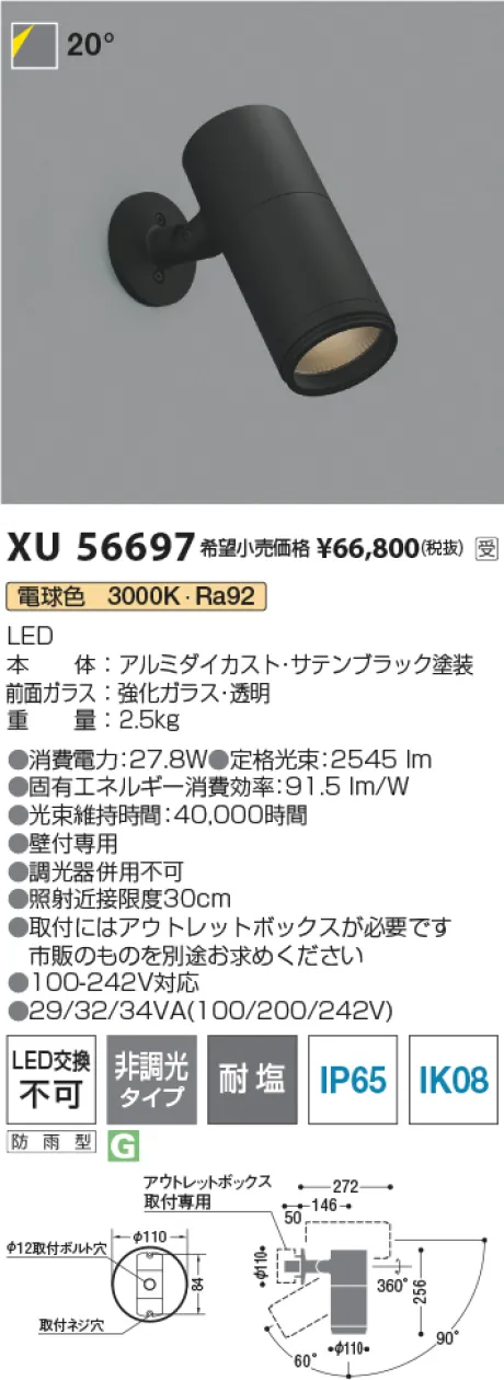 XU56697