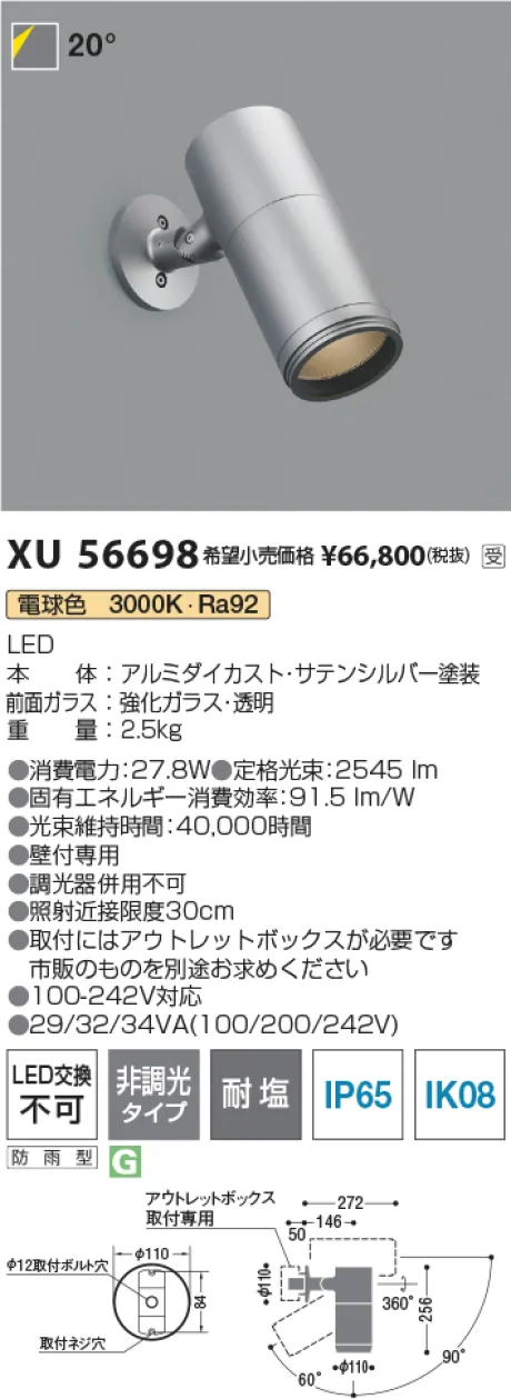 XU56698