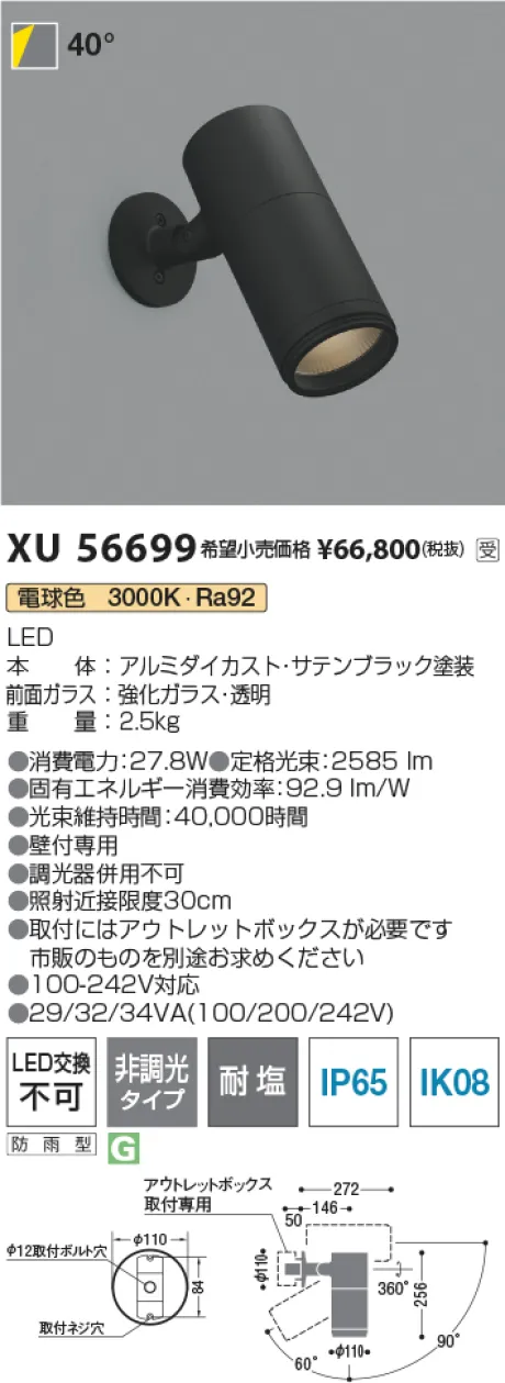 XU56699