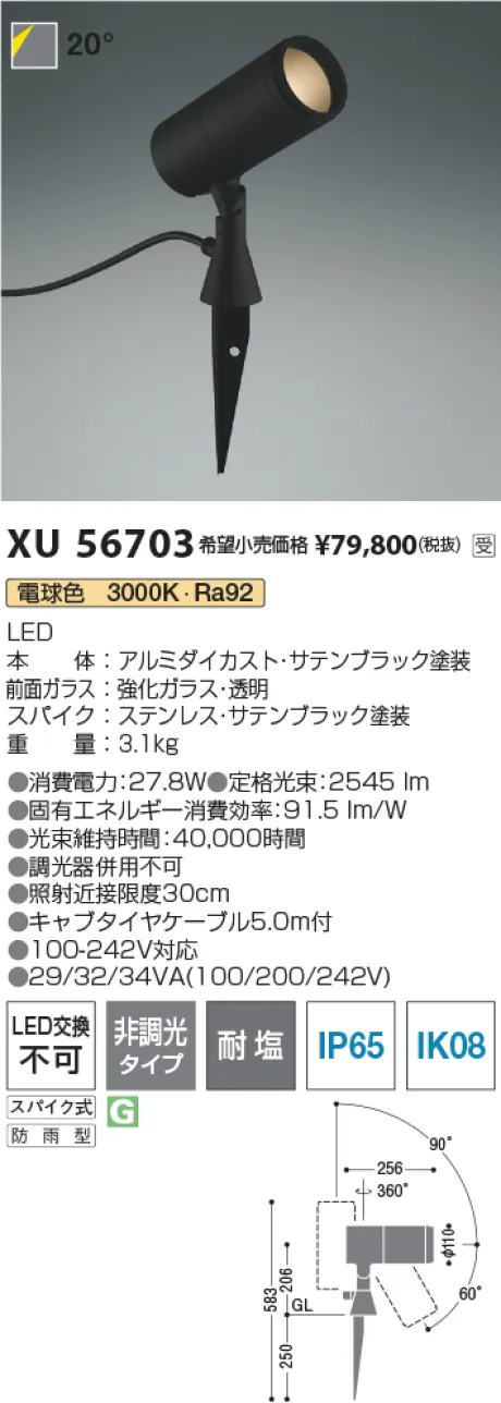 XU56703