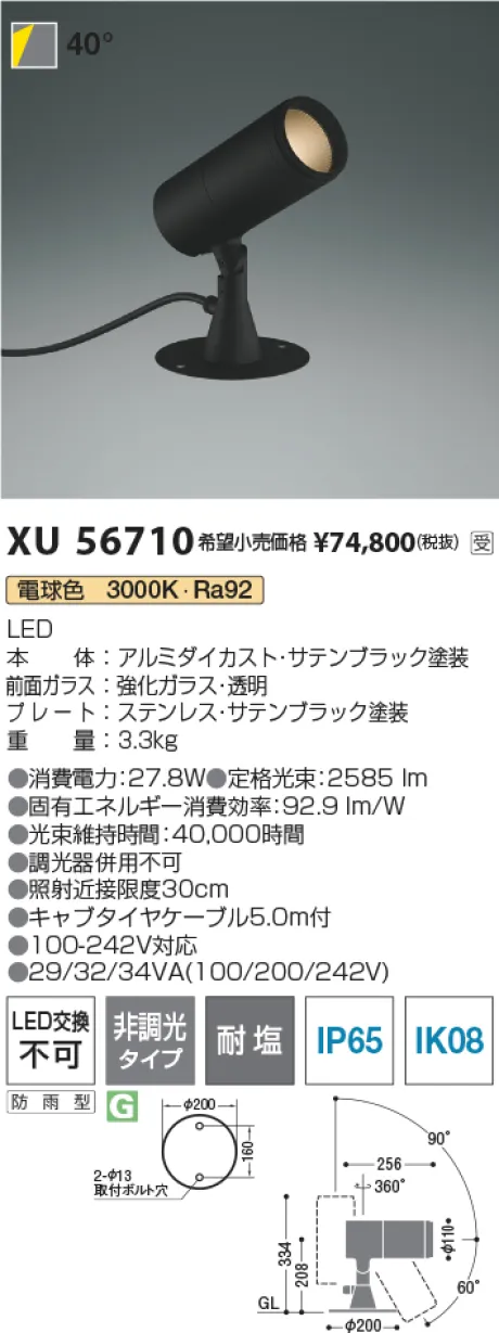 XU56710
