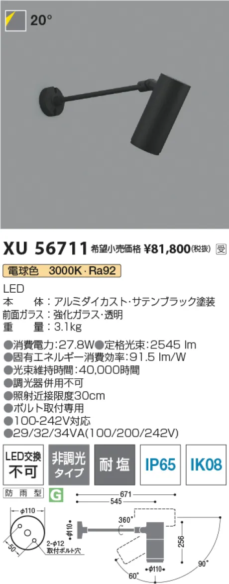 XU56711