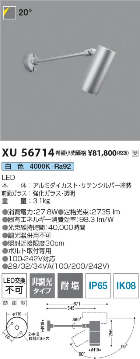 XU56714