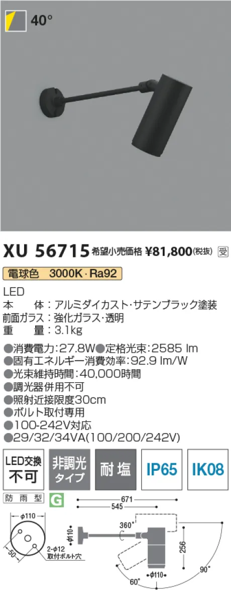 XU56715