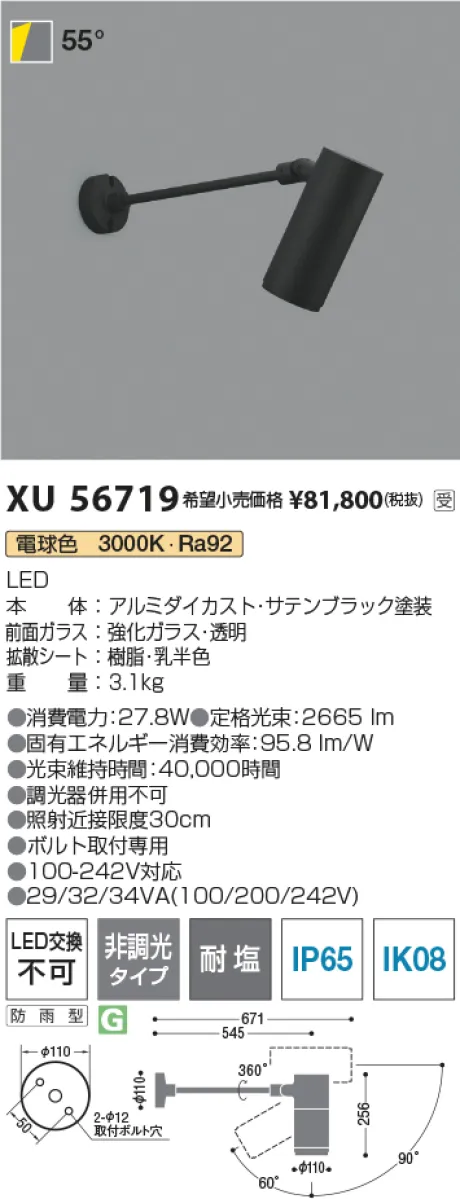 XU56719