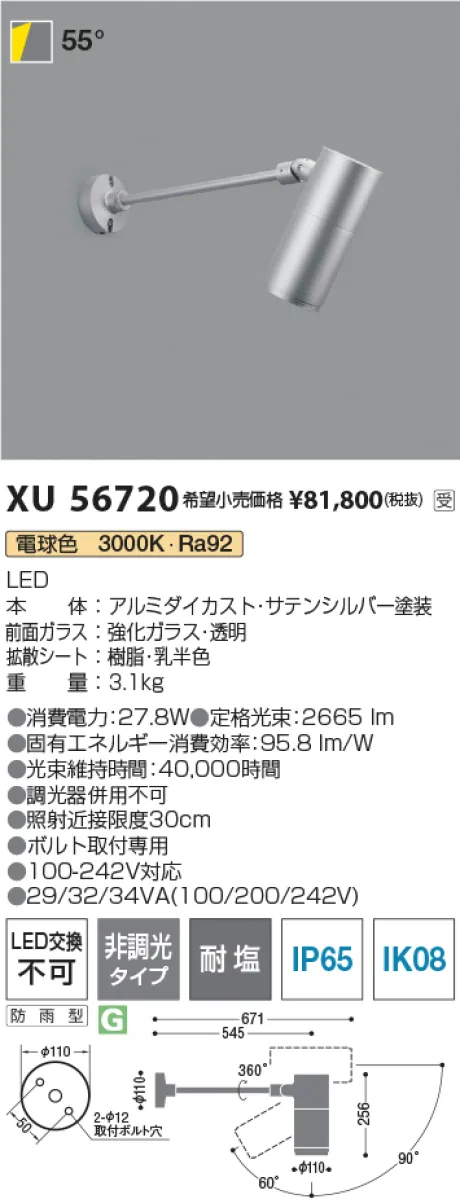 XU56720