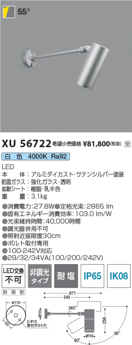 XU56722