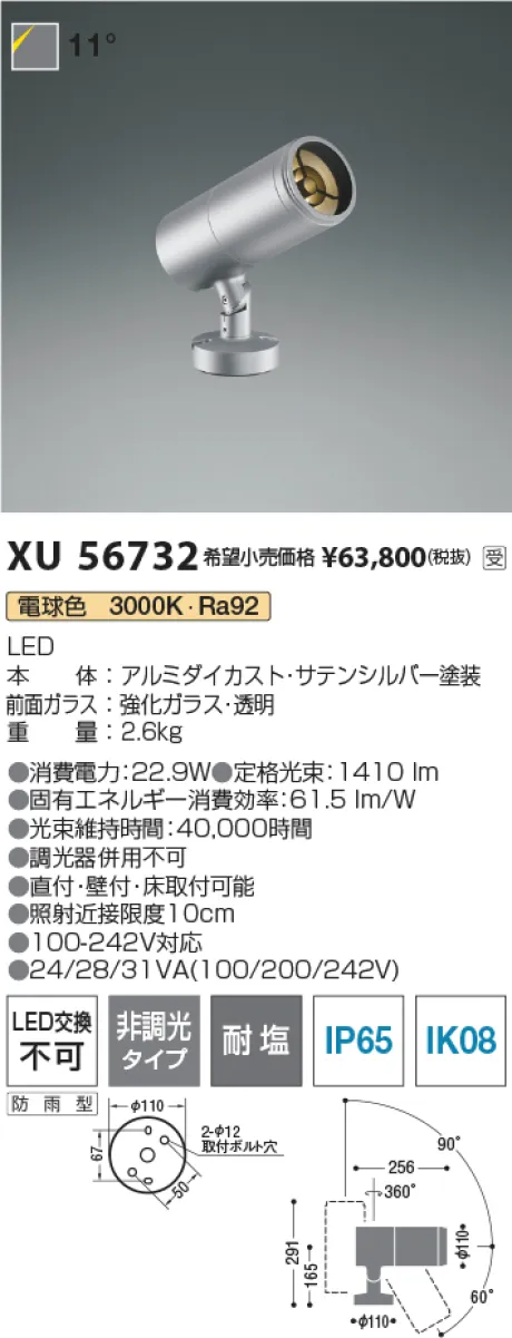 XU56732