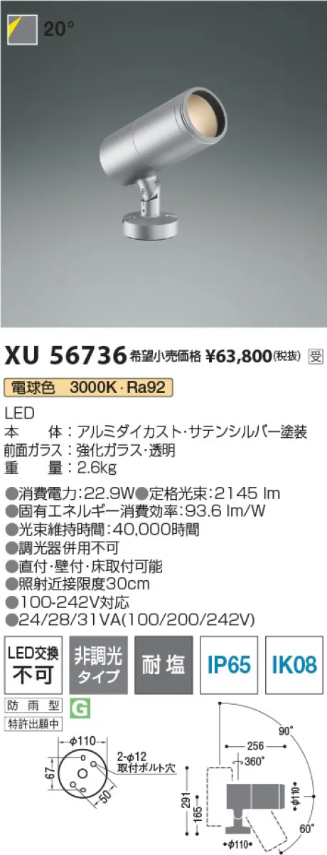 XU56736