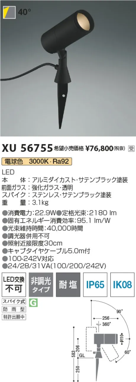 XU56755