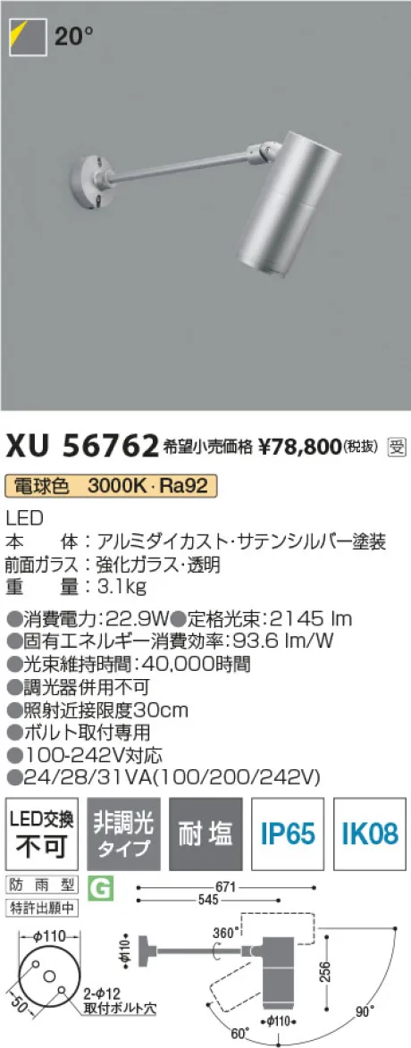 XU56762