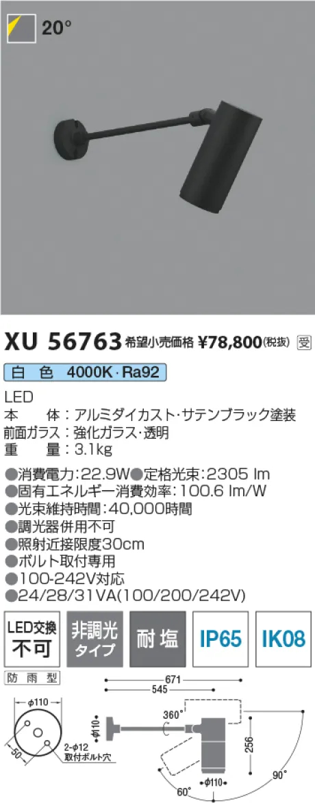 XU56763