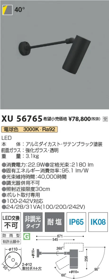 XU56765