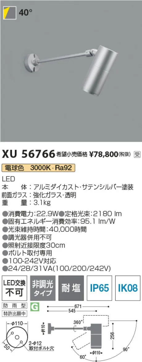 XU56766