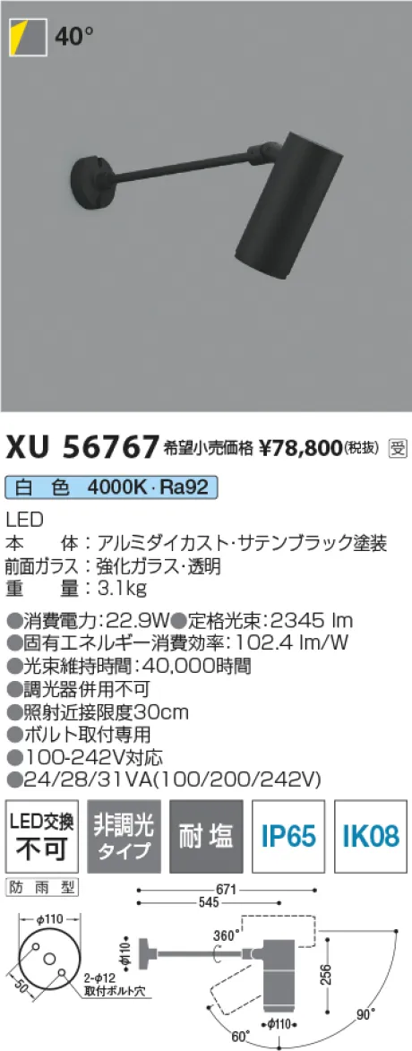 XU56767