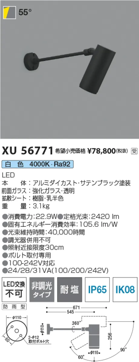XU56771