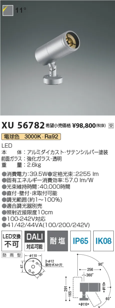 XU56782