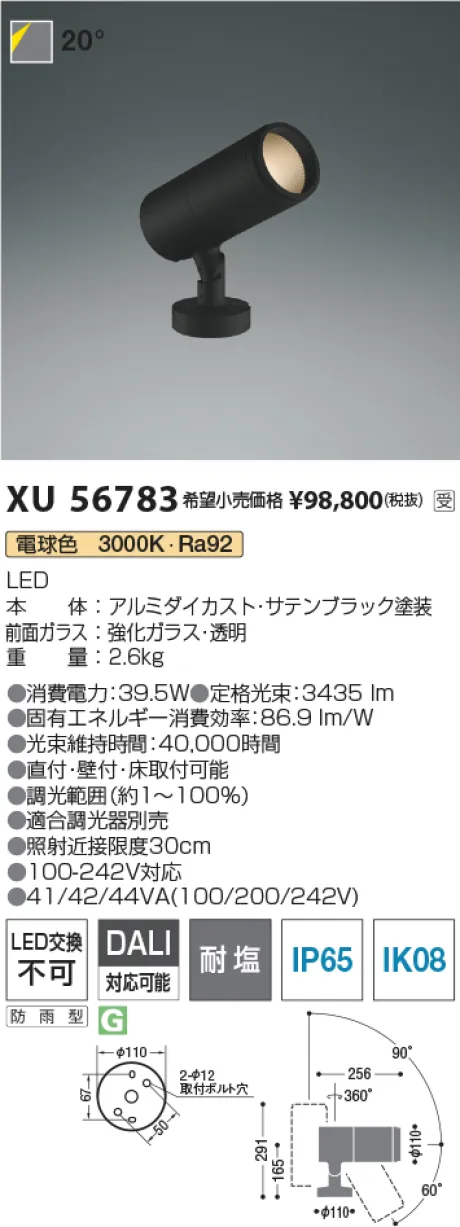 XU56783