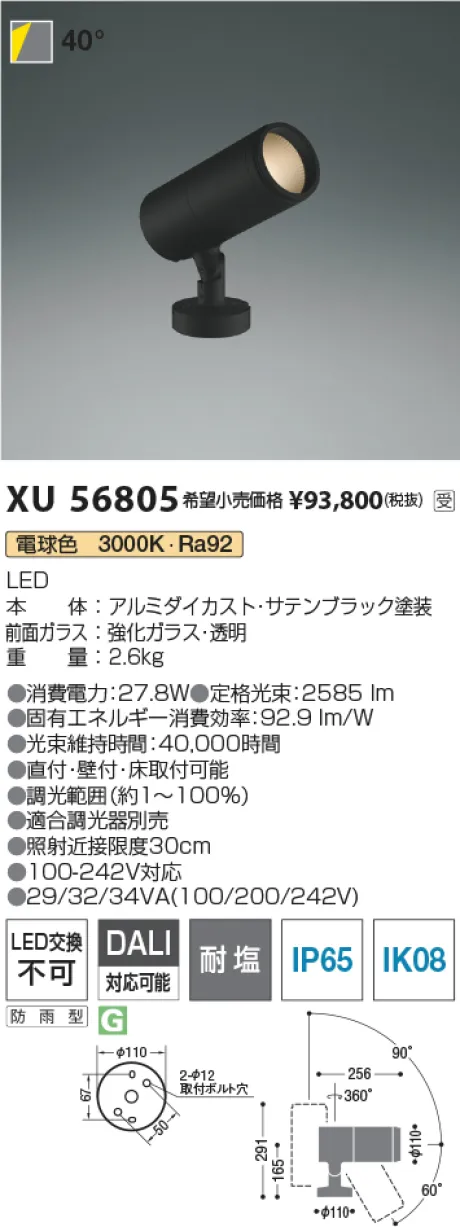 XU56805