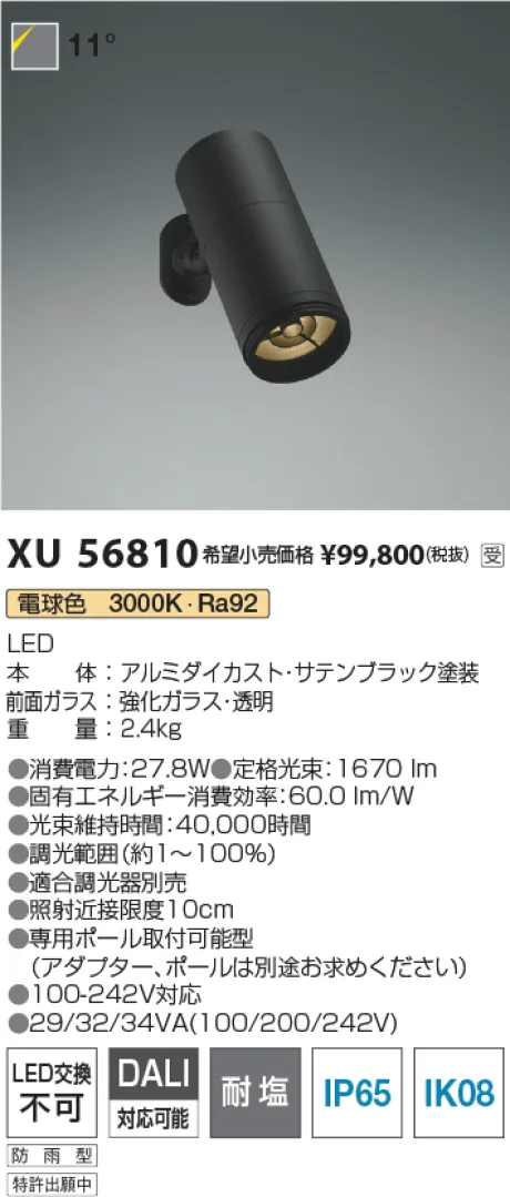 XU56810