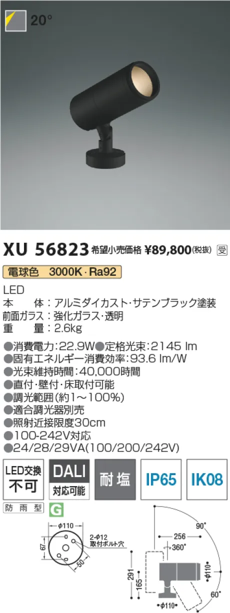 XU56823