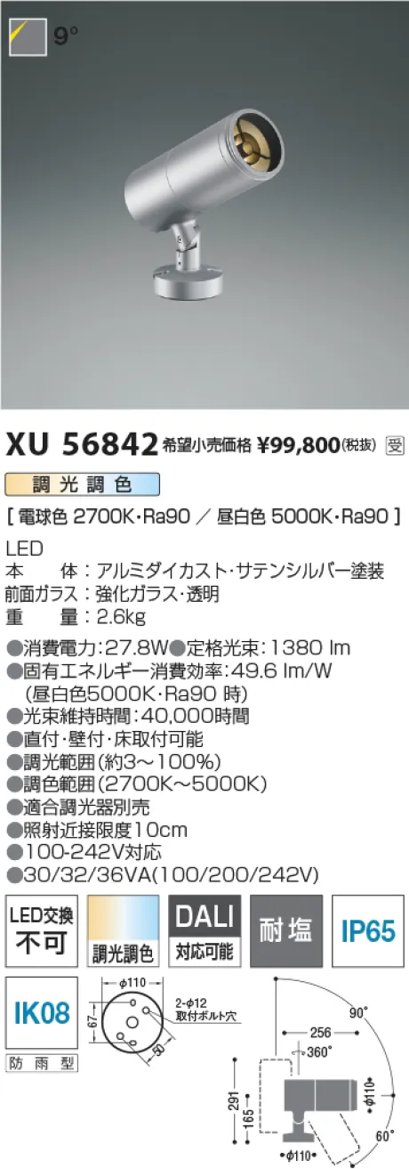 XU56842