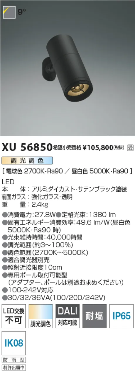 XU56850