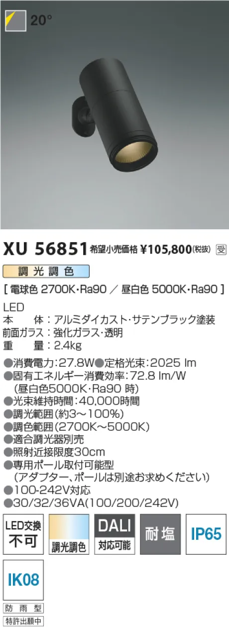 XU56851
