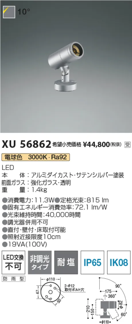 XU56862