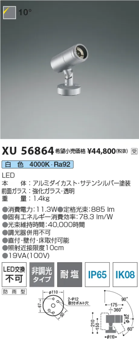 XU56864