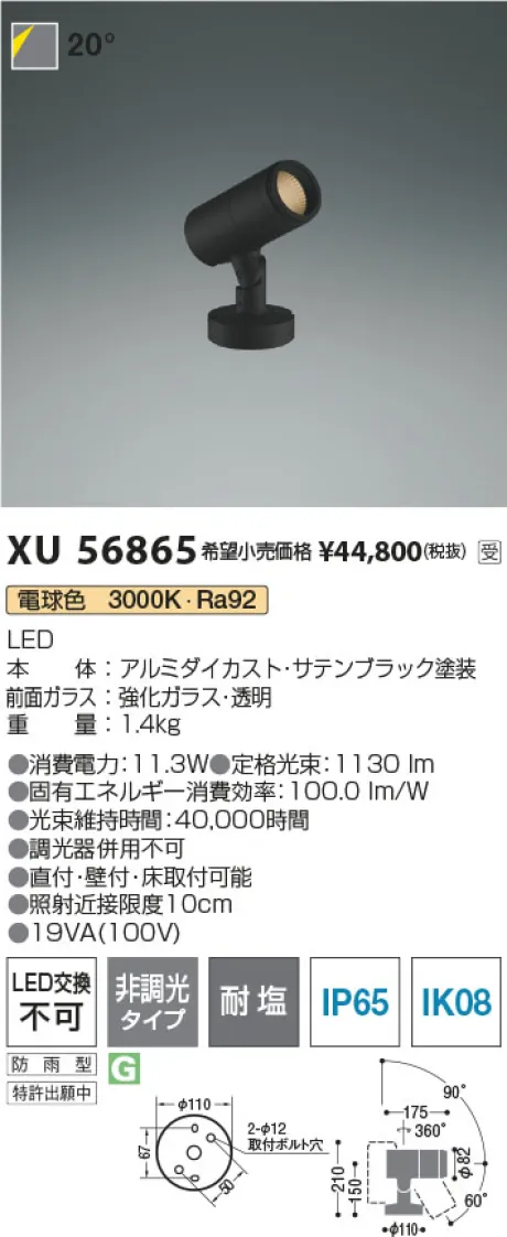 XU56865