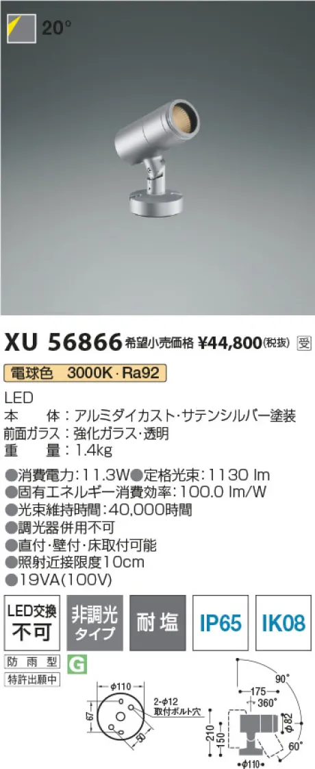 XU56866