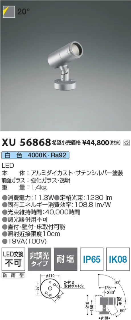 XU56868