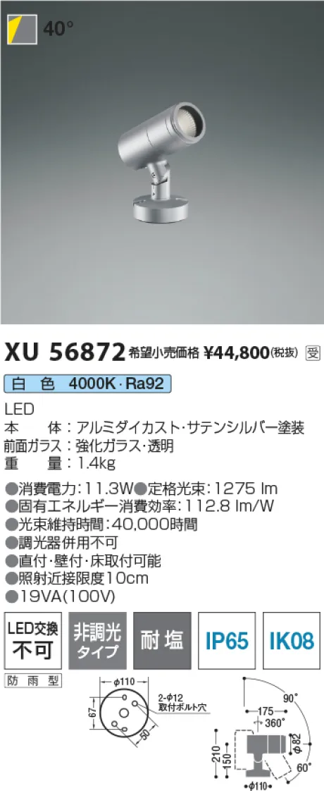 XU56872