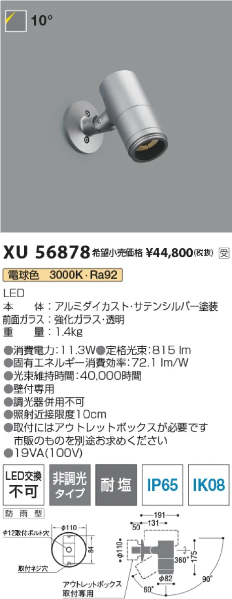 XU56878