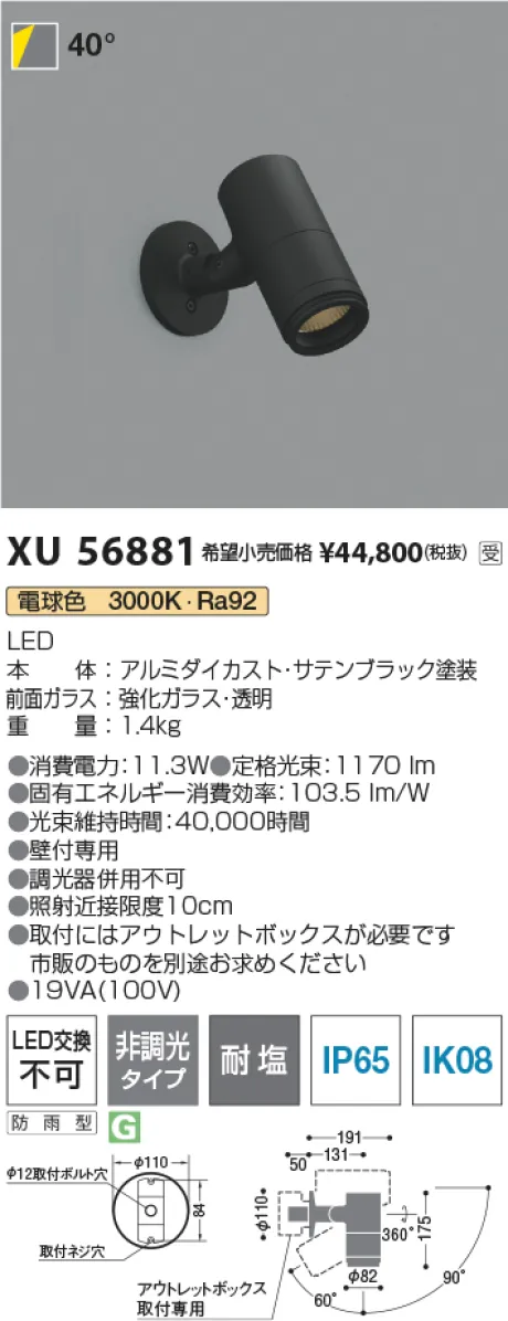 XU56881