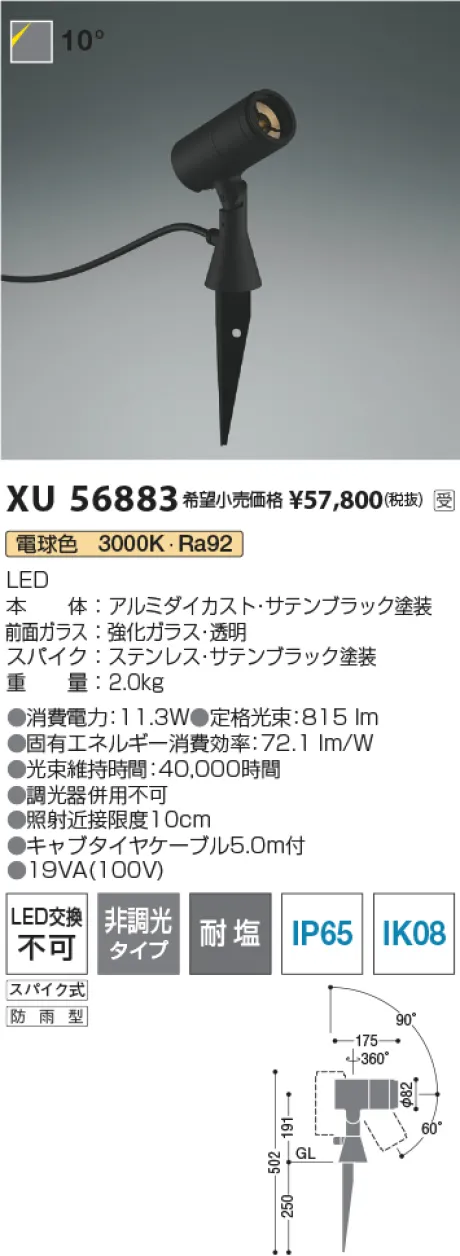 XU56883