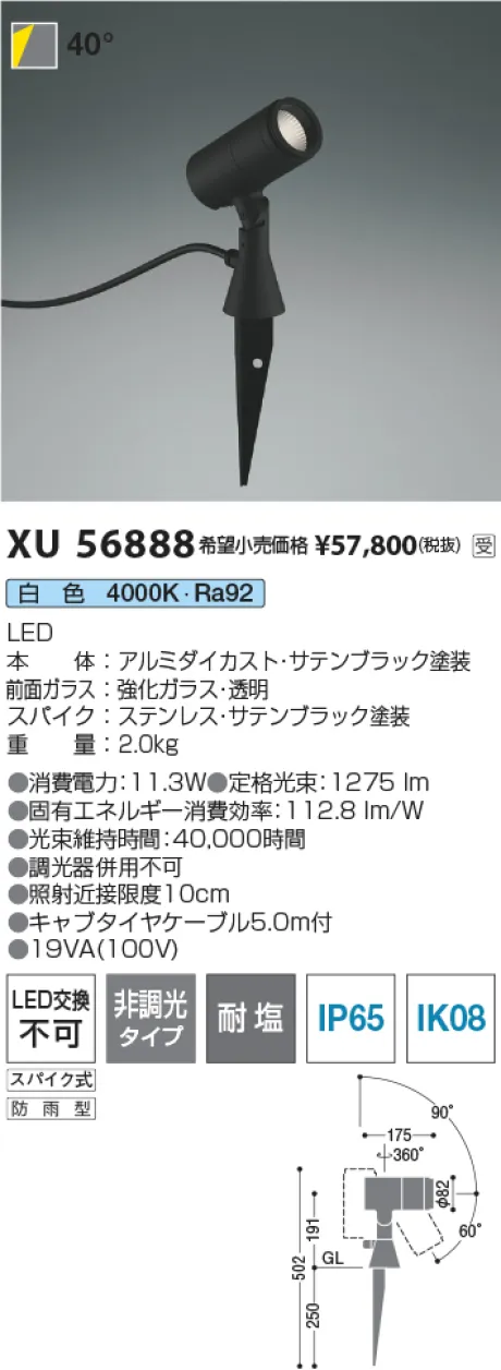 XU56888