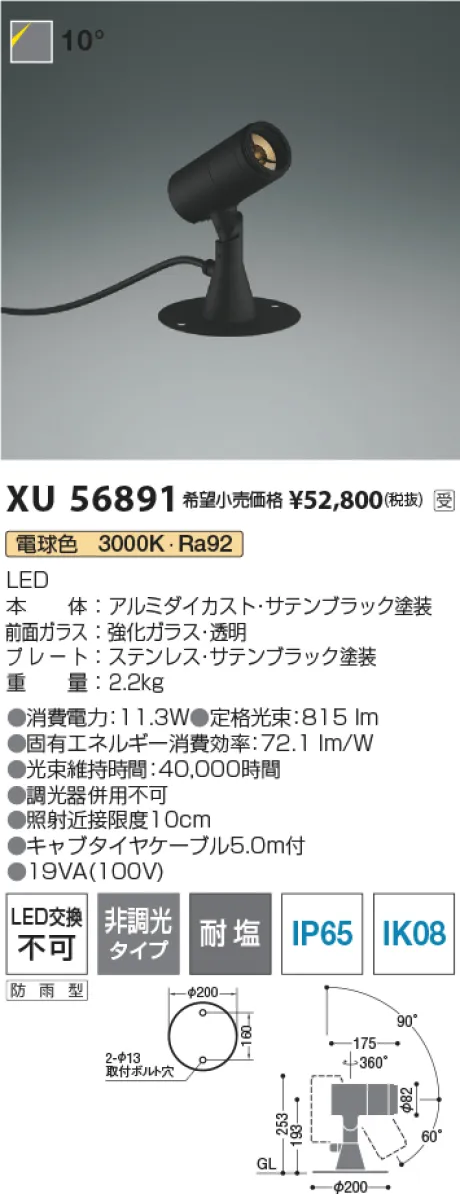 XU56891
