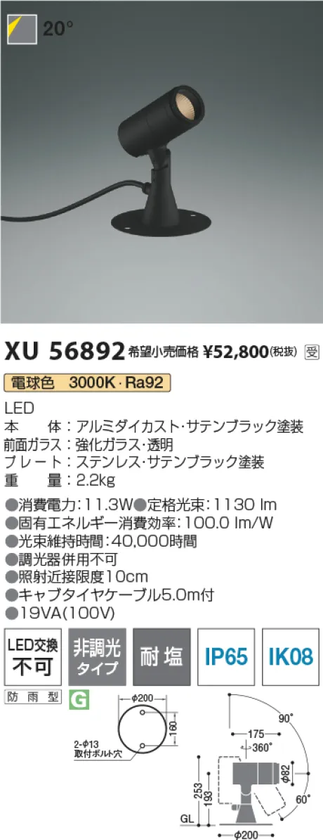 XU56892