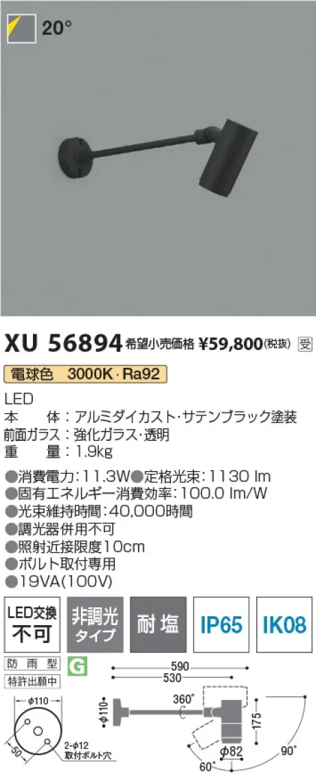 XU56894