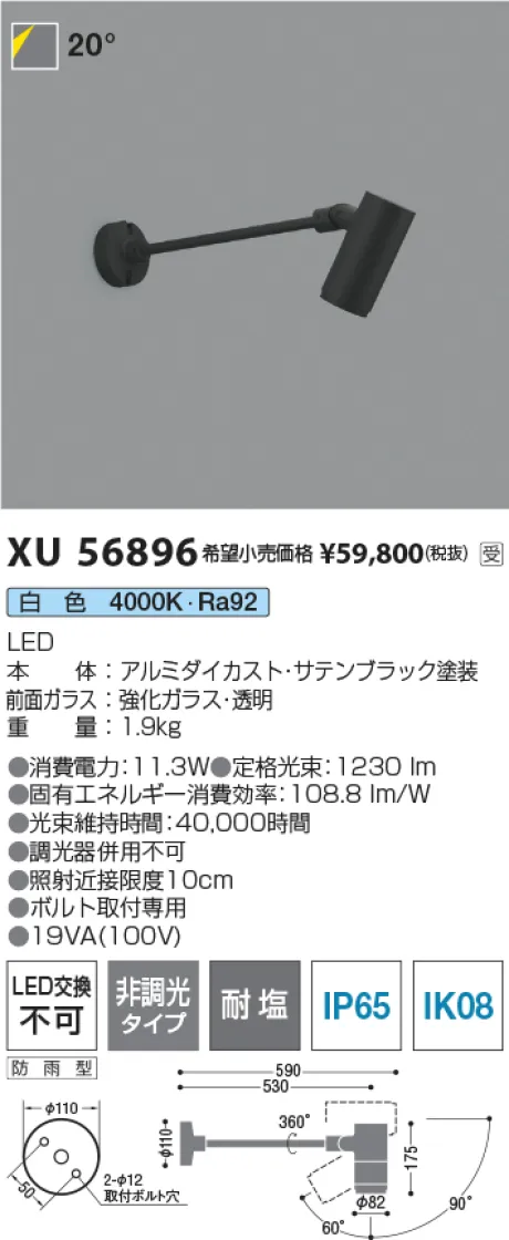 XU56896
