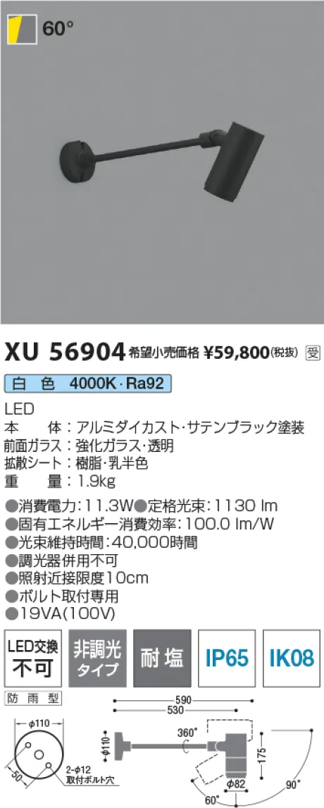 XU56904
